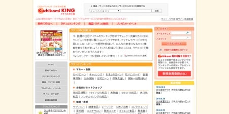 Kuchikomiking.jp  (1)